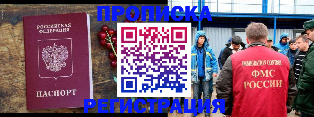 пропишу в квартире в Мензелинске