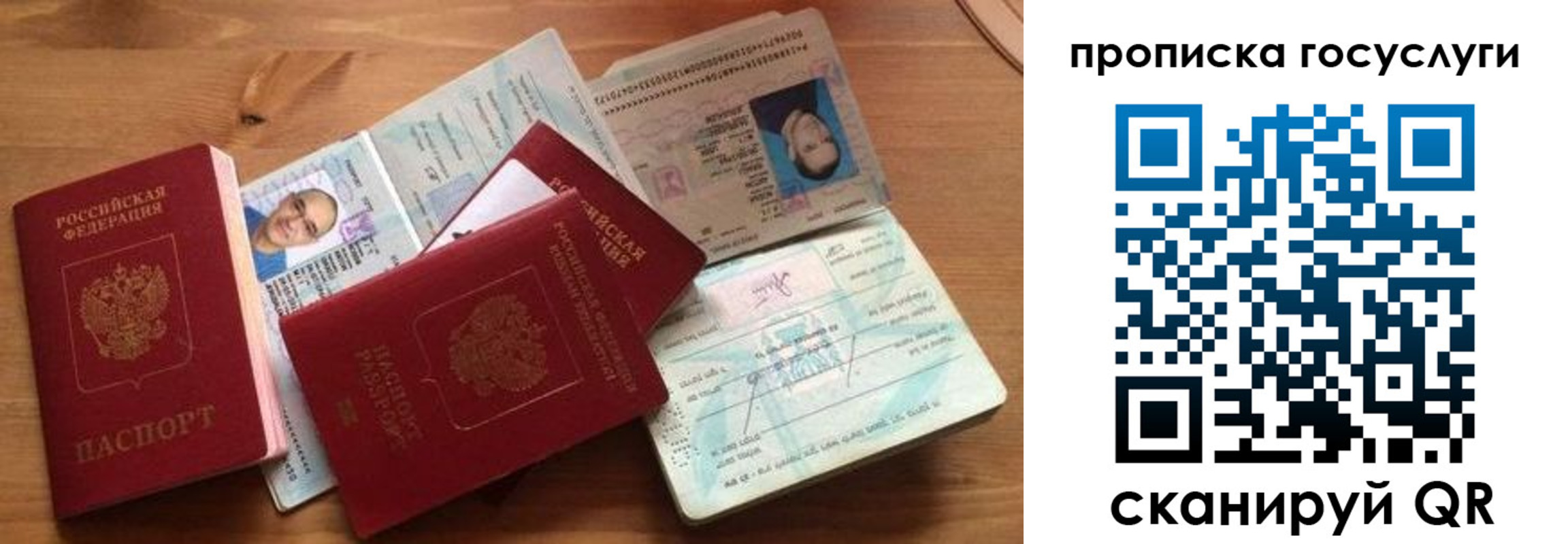прописка гарантия в Мензелинске