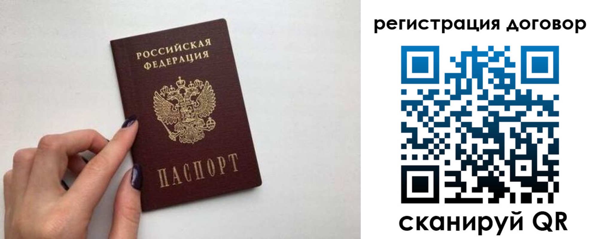 временная регистрация законно в Мензелинске