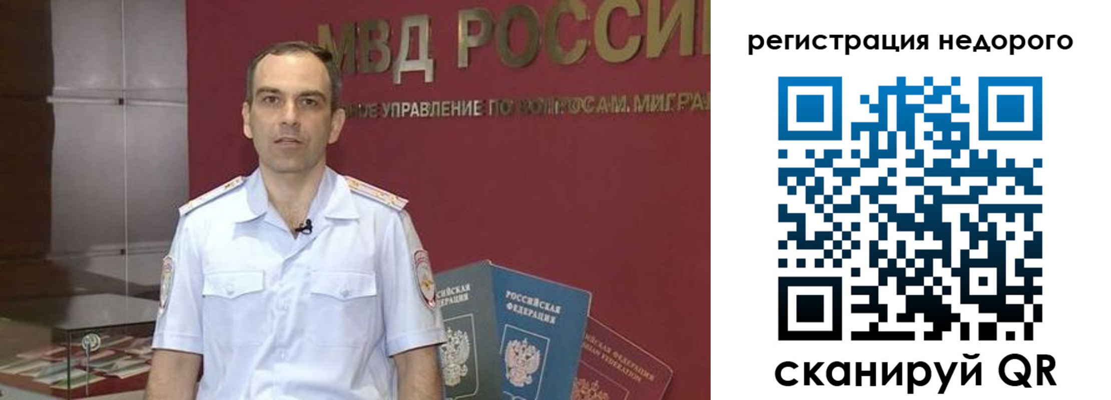 временная регистрация купить в Мензелинске
