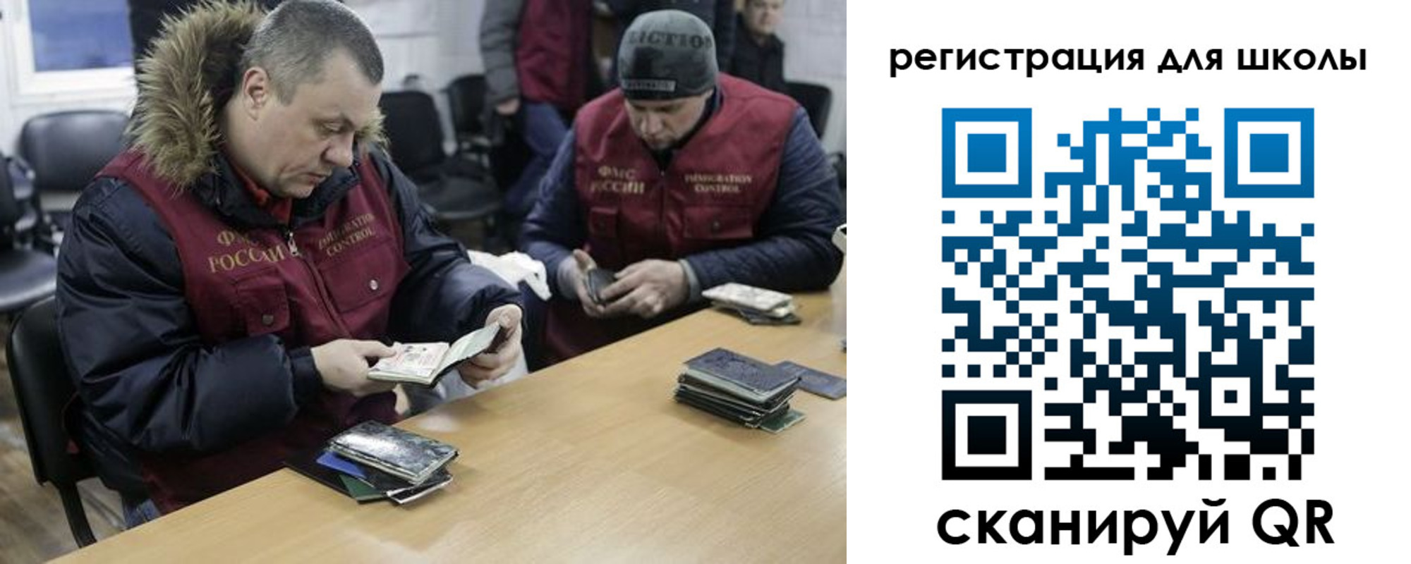 временная регистрация для школы в Мензелинске