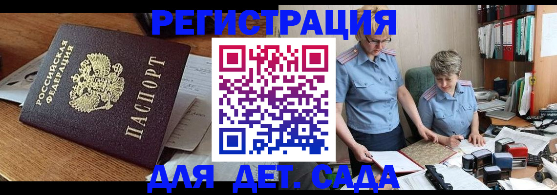 прописка паспорт в Мензелинске