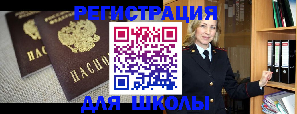 регистрация в Мензелинске