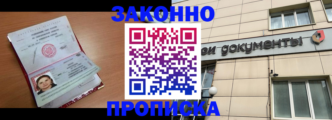 временная регистрация собственник в Мензелинске