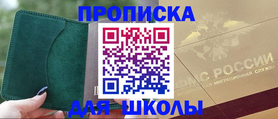 прописка для кредита в Мензелинске