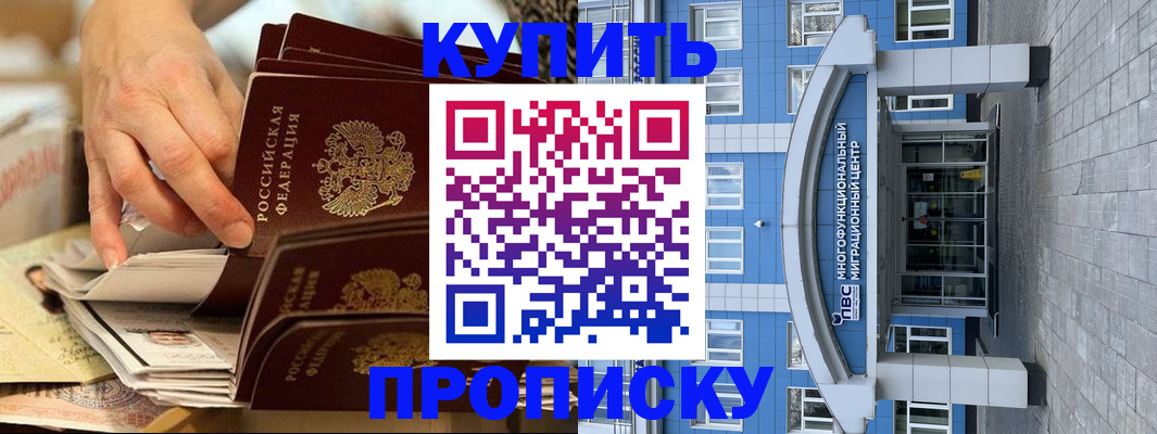 прописка гарантия в Мензелинске
